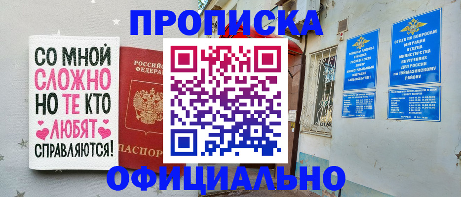 временная регистрация законно в Выборге