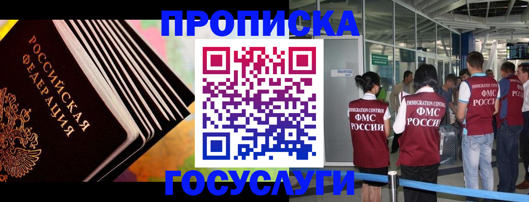 прописка паспорт в Выборге